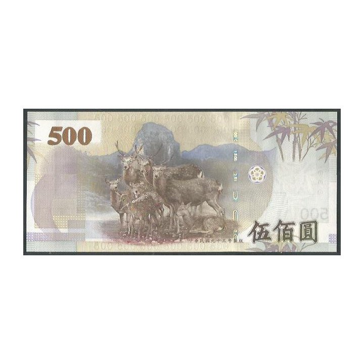 Taiwan 500 Yuan 2004 P1996 reverso