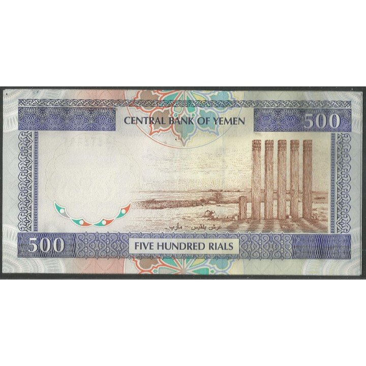 Yemen 500 Rials ND1997 P30 reverso