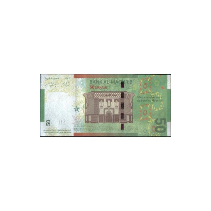 Marruecos 50 Dinares 2009 P72 reverso