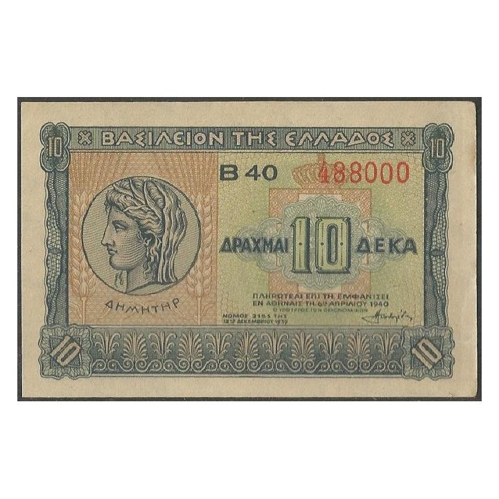 Grecia 10 Dracmas 6 Abr 1940 P314