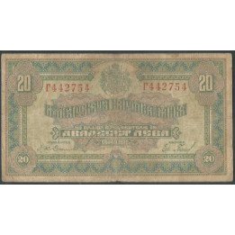 Bulgaria 20 Leva 1922 P36a