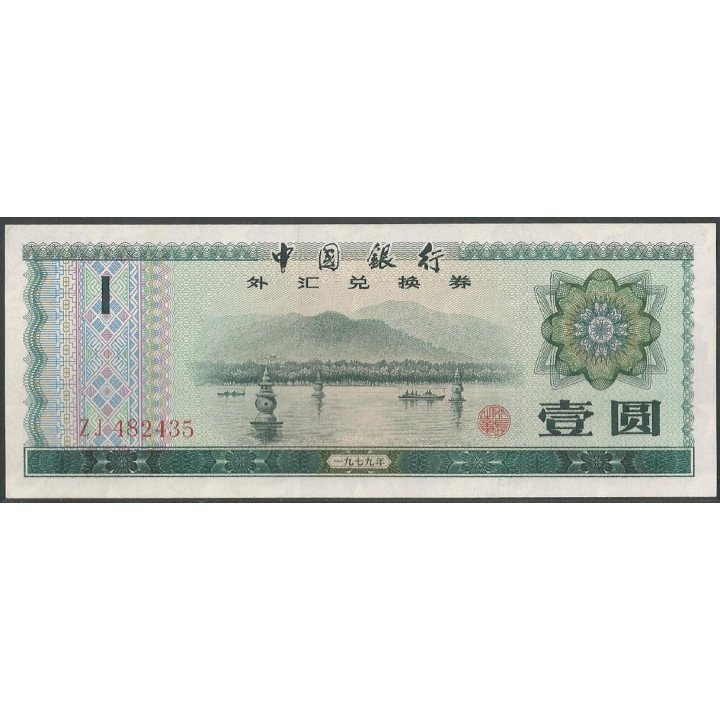 China F. E. C. 1 Yuan 1979 PFX3