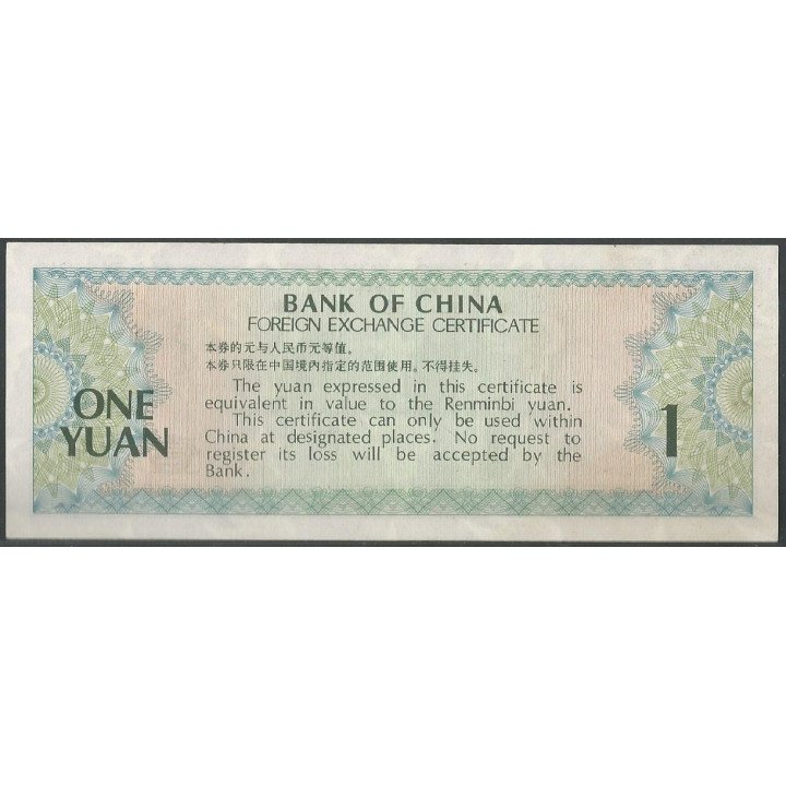 China F. E. C. 1 Yuan 1979 PFX3 reverso
