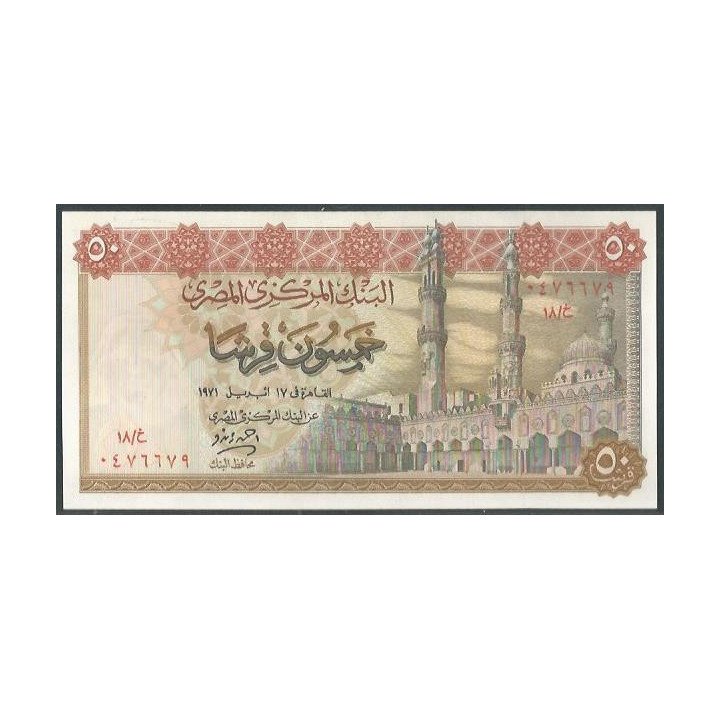 Egipto 50 Piastres 1971 Firma 14 P43b