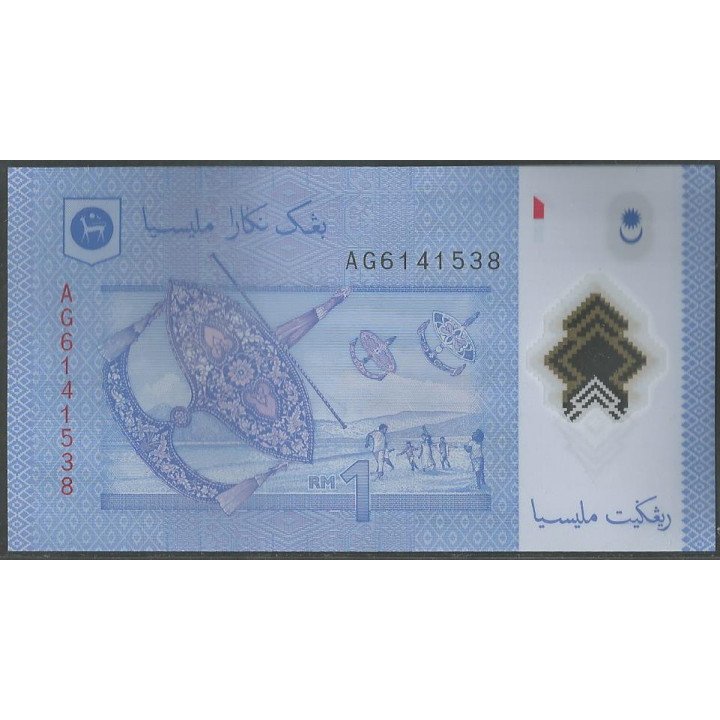 Malaysia 1 Ringitt ND2012 P51a reverso