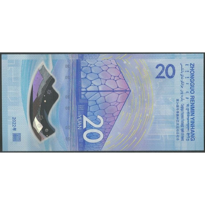 China 20 Yuan 2022 Olimpicos de invierno P919 reverso