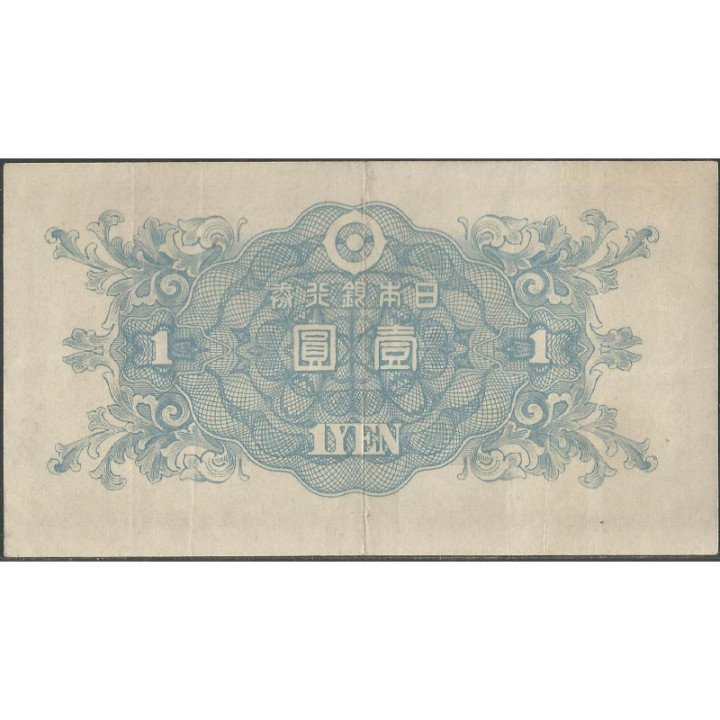 Japon 1 Yen ND1946 P85a reverso