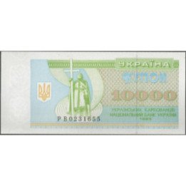 Ukrania 10.000 Karbovanksi 1995 P94c