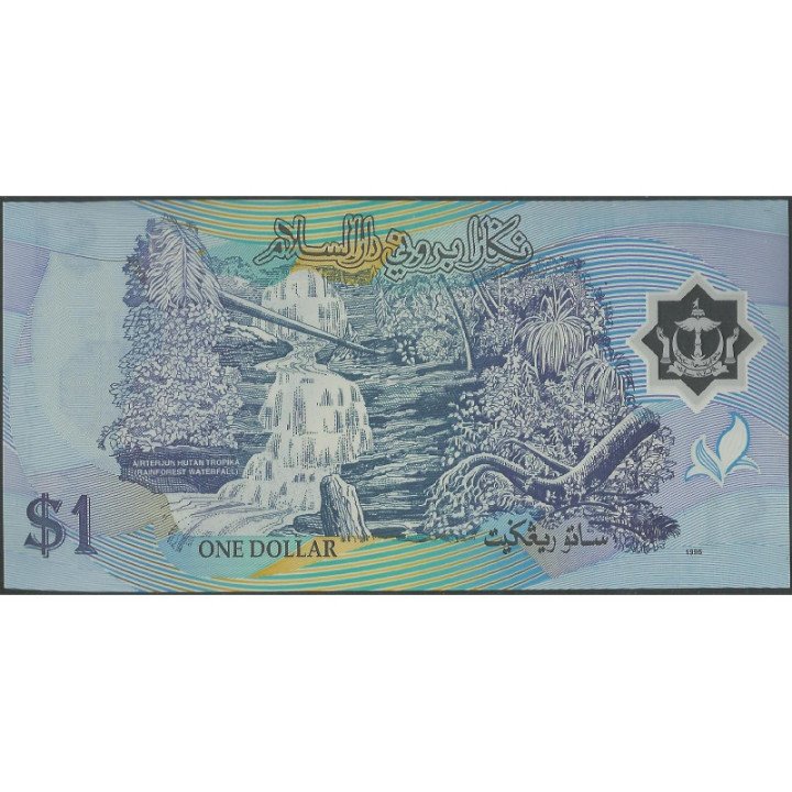 Brunei 1 Ringgit 1996 P22a reverso