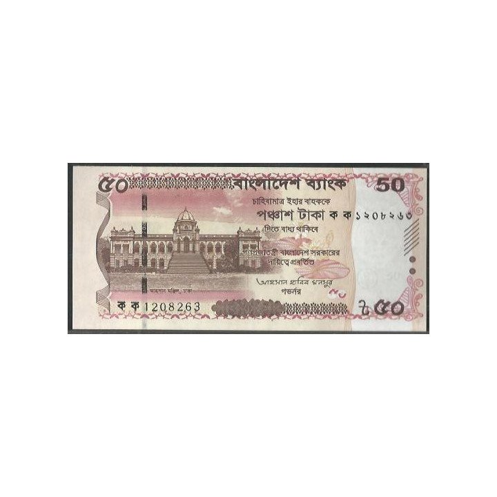 Bangladesh 50 Taka 2025 P78