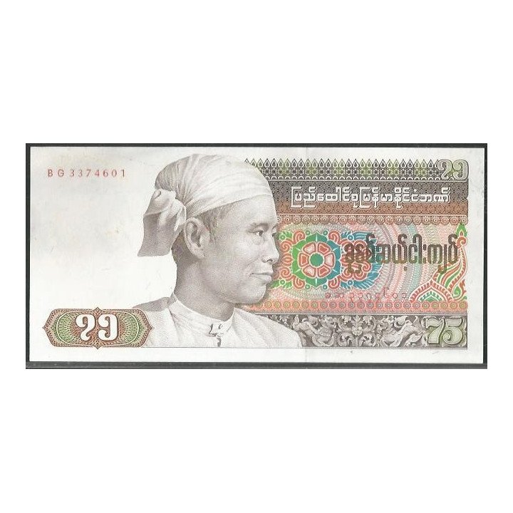 Burma 75 Kyats ND1985 P65