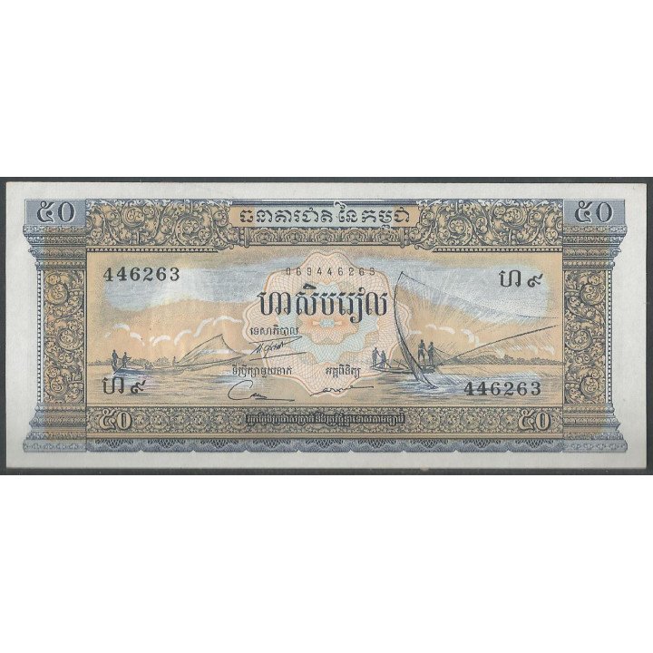 Cambodia 50 Riels ND1956-75 P7c