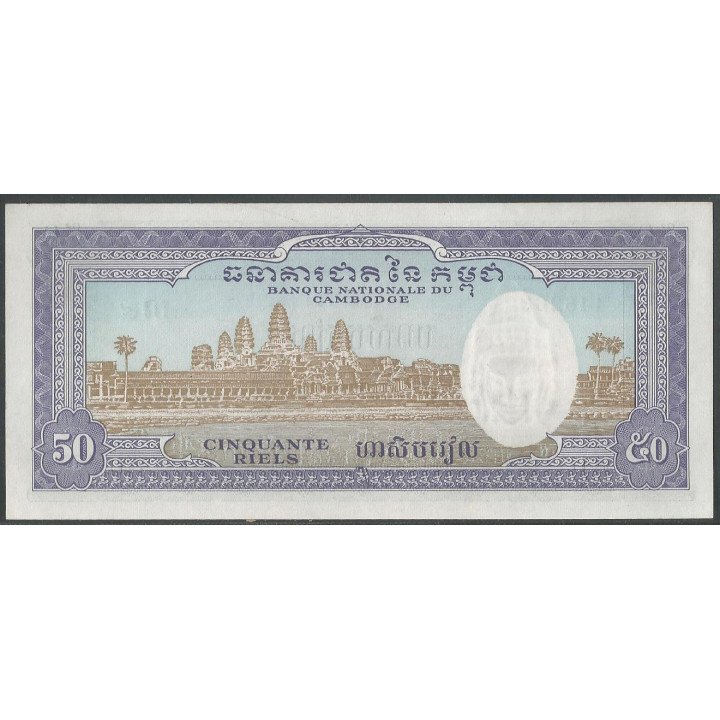 Cambodia 50 Riels ND1956-75 P7c reverso