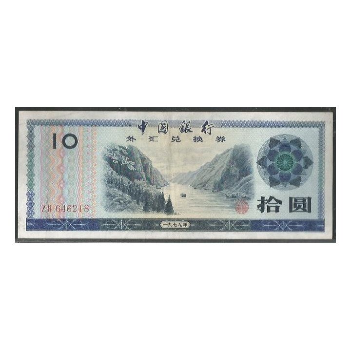 China F. E. C. 10 Yuan 1979 PFX5