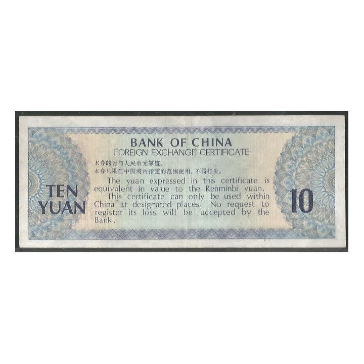 China F. E. C. 10 Yuan 1979 PFX5 reverso