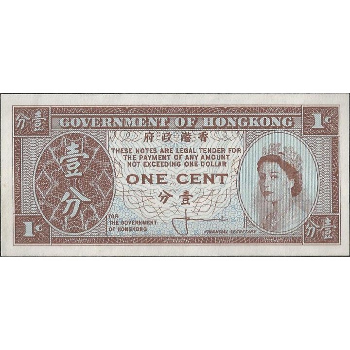 Hong Kong 1 Cent ND1961-71 P325a