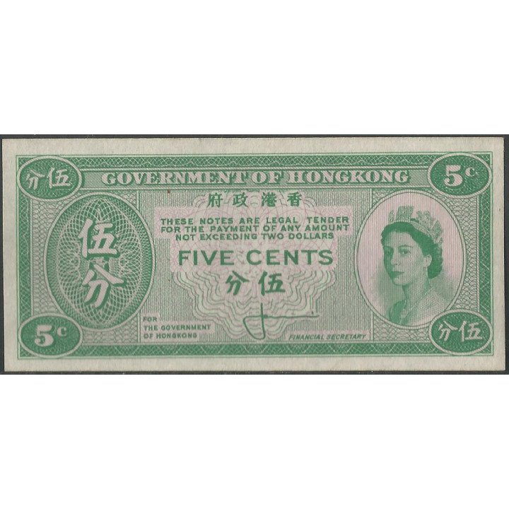 Hong Kong 5 Cents ND1961-65 P326