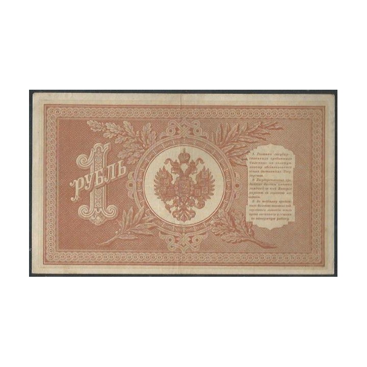 Rusia Zarista 1 Rublo ND1915 P15 reverso