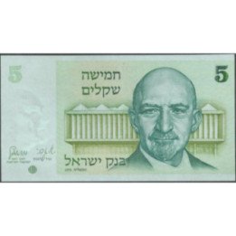 Israel 5 Sheqalim 1978 P44