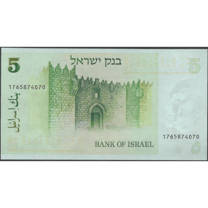 Israel 5 Sheqalim 1978 P44 reverso