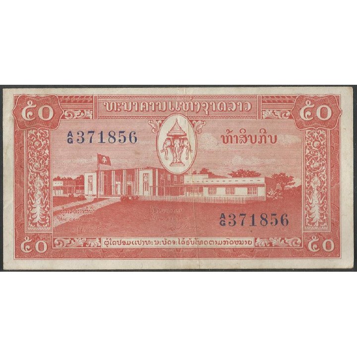 Laos 5 Kip ND1957 P5b