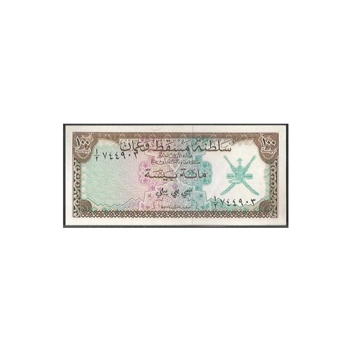 Muscat & Oman 100 Baisa ND1970 P1a