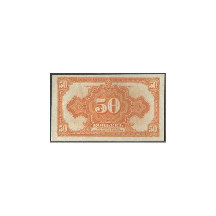 Rusia - Siberia & Urales 50 Kopecks ND1919 Ps828