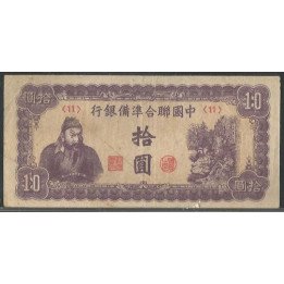 China Puppet banks 10 Yuan ND1945 PJ86b