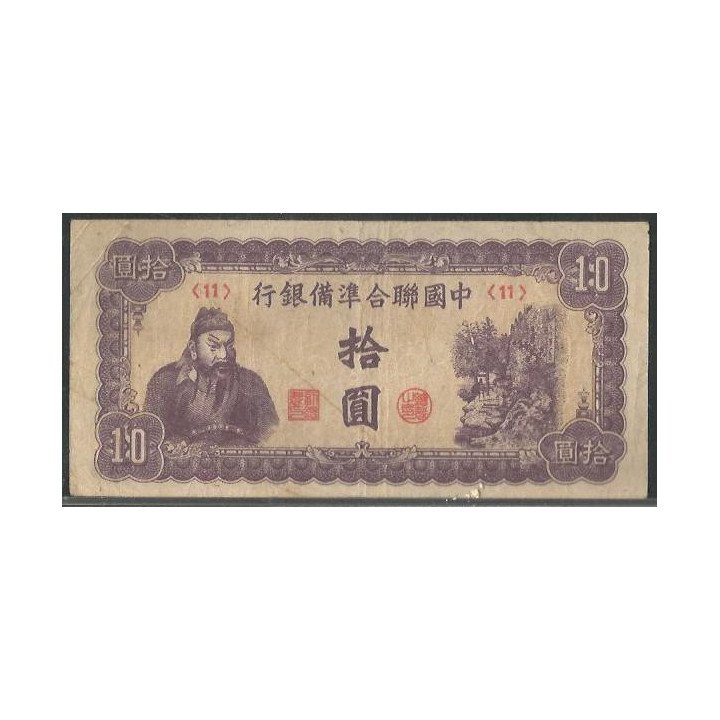 China Puppet banks 10 Yuan ND1945 PJ86b