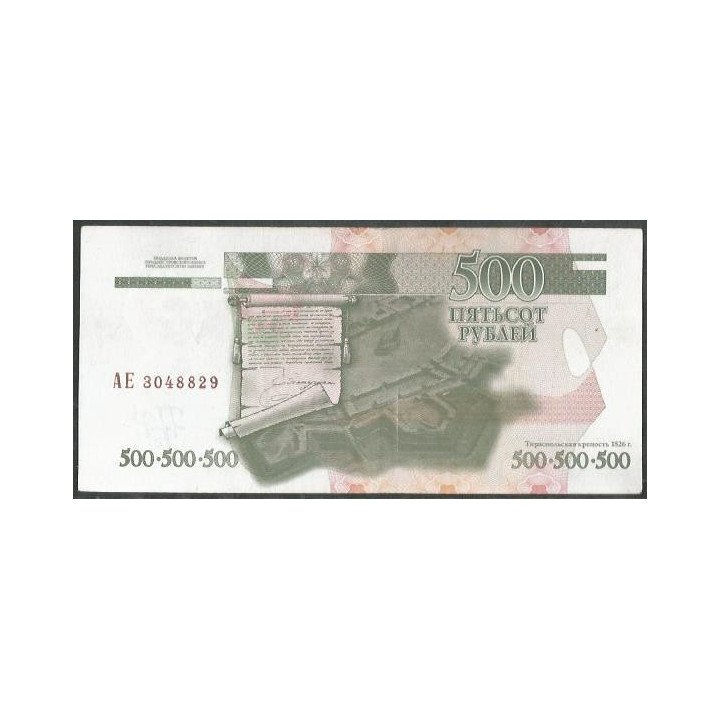 Transnistria 500 Rublos 2004 (12) P41c reverso
