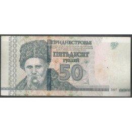 Transnistria 50 Rublos 2007 (12) P46b