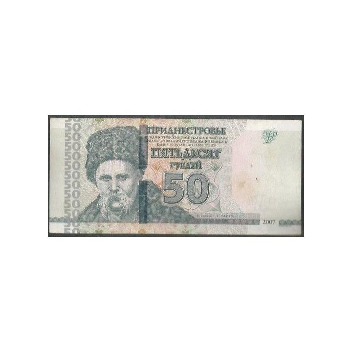 Transnistria 50 Rublos 2007 (12) P46b