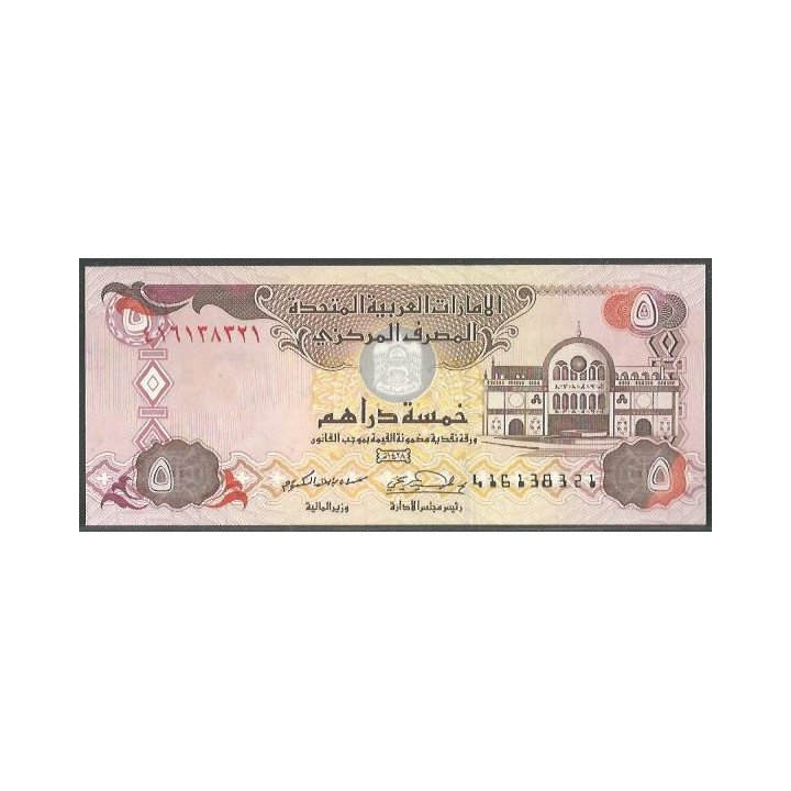 Emiratos Arabes Unidos 5 Dirhams 2007 P19d