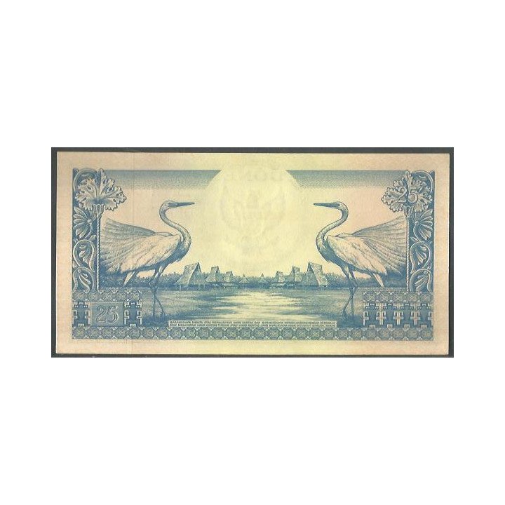 Indonesia 25 Rupias 1 Ene 1959 P67 reverso