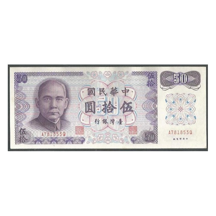 Taiwan 50 Yuan 1972 P1982a