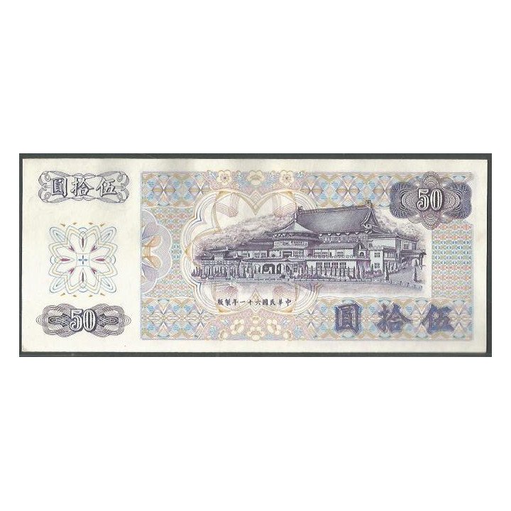 Taiwan 50 Yuan 1972 P1982a reverso
