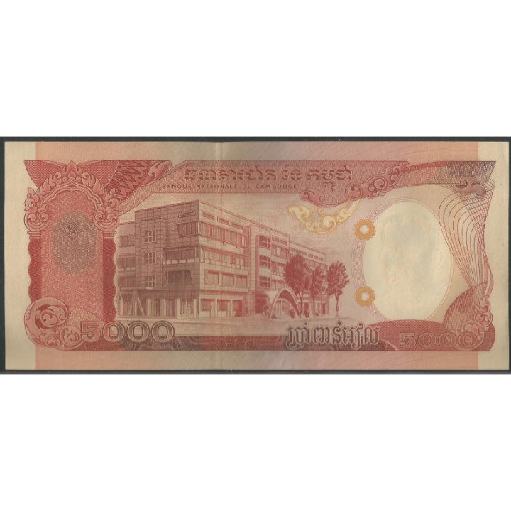 Cambodia 5.000 Riels ND1974 P17A reverso