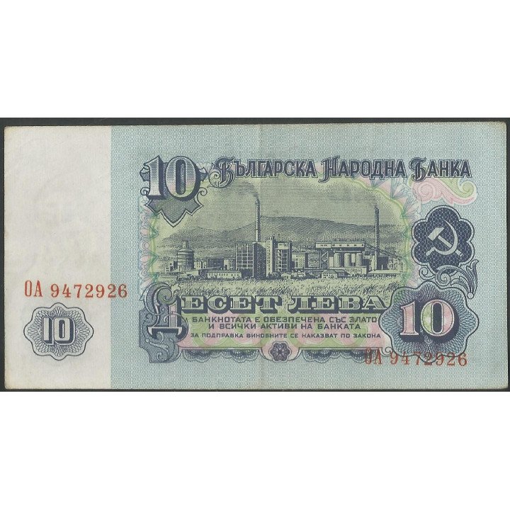 Bulgaria 10 Leva 1974 P96b reverso
