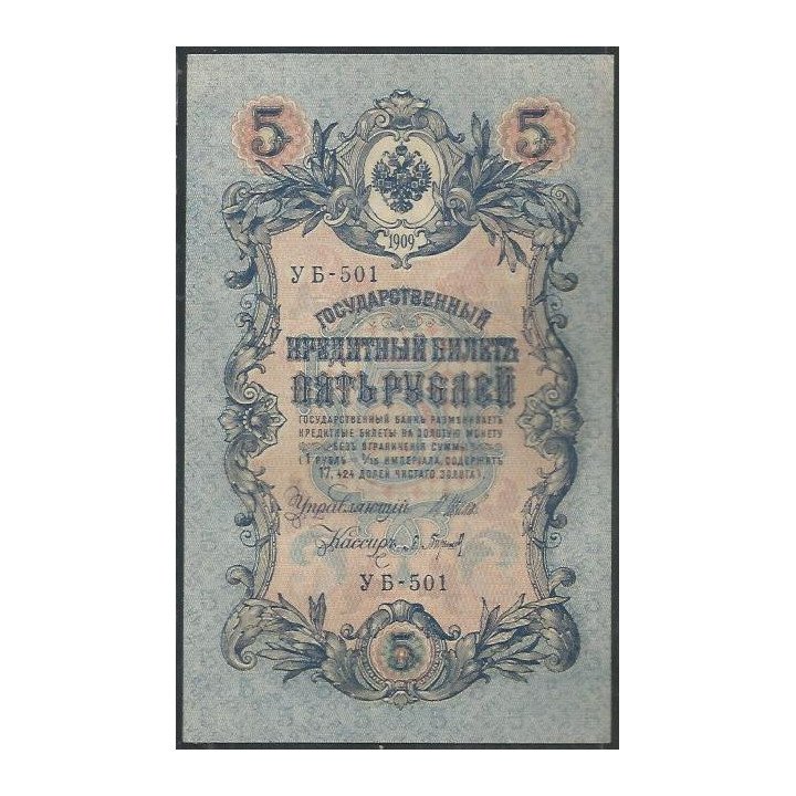 Rusia Zarista 5 Rublos 1909 P10b