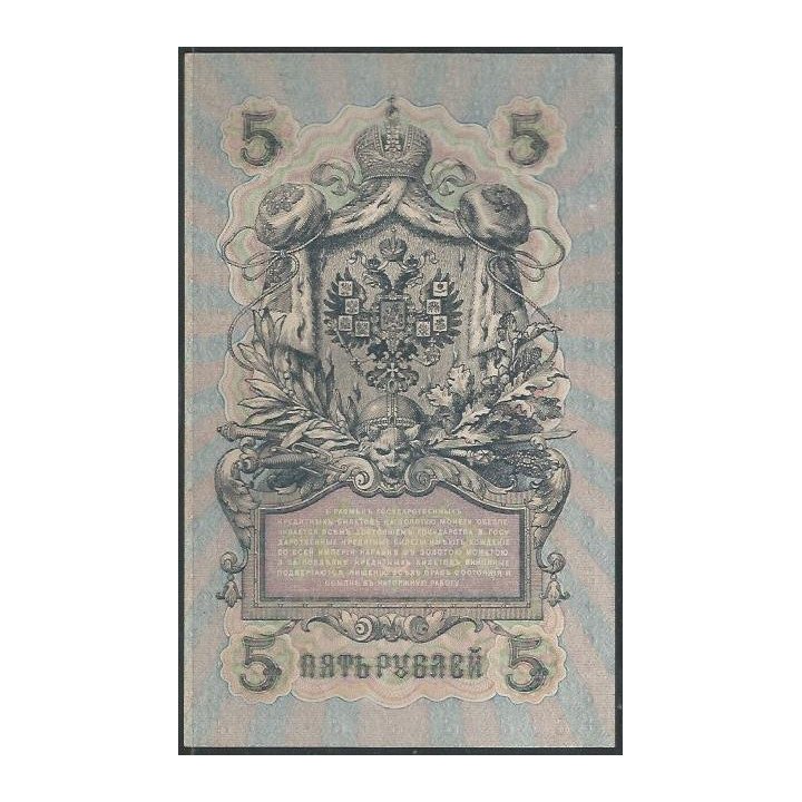 Rusia Zarista 5 Rublos 1909 P10b reverso