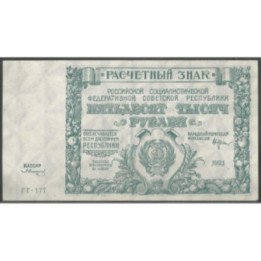 Rusia 50.000 Rublos 1921 P116a
