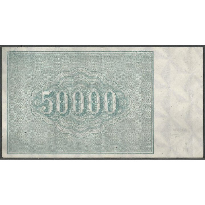 Rusia 50.000 Rublos 1921 P116a reverso