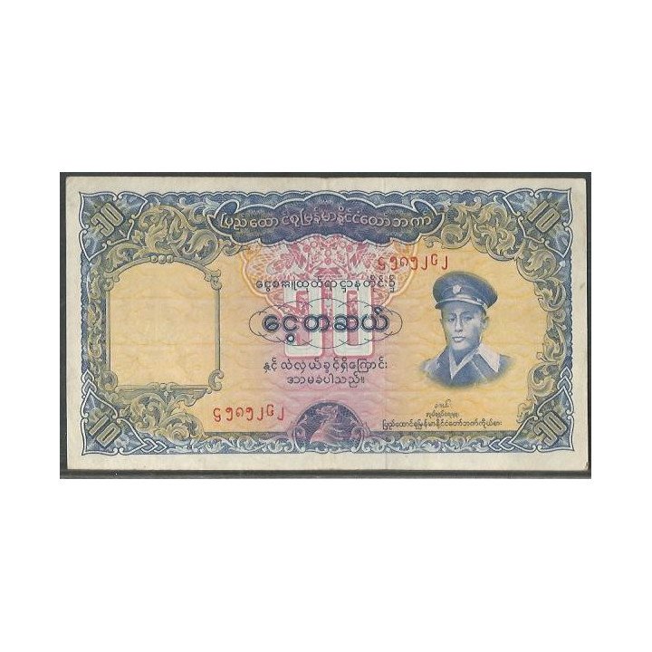 Burma 10 Kyat ND1958 P48a