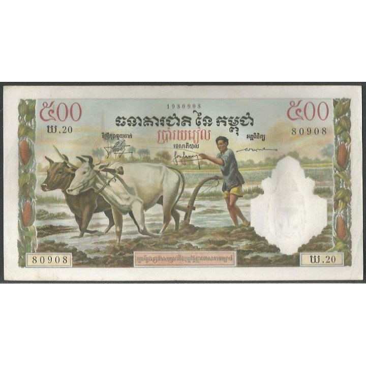 Cambodia 500 Riels ND1958-70 P14c