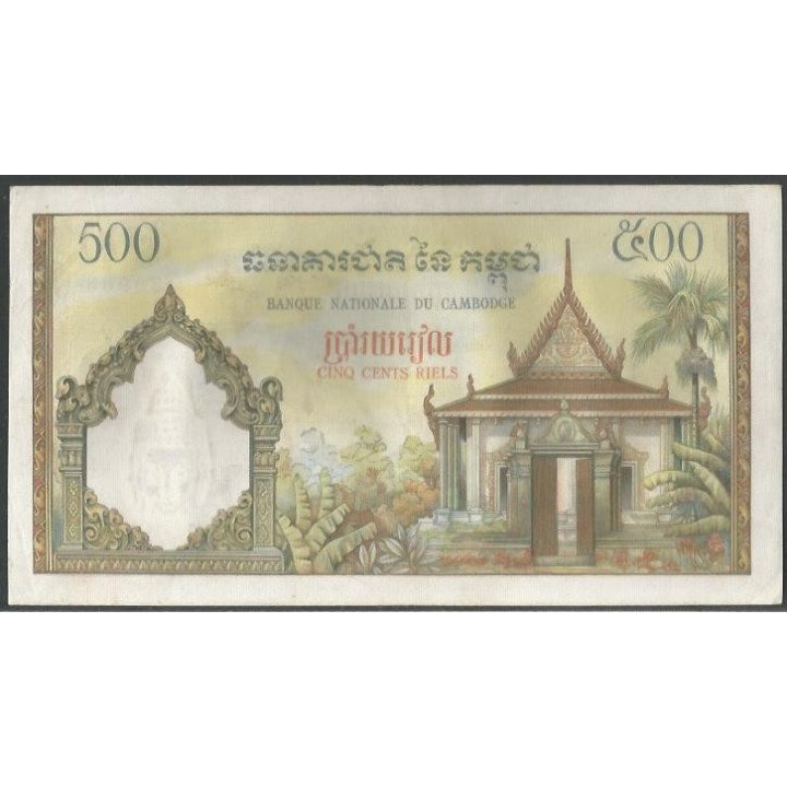 Cambodia 500 Riels ND1958-70 P14c reverso