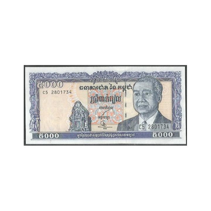 Cambodia 5.000 Riels 1998 Firma 17 P46b2