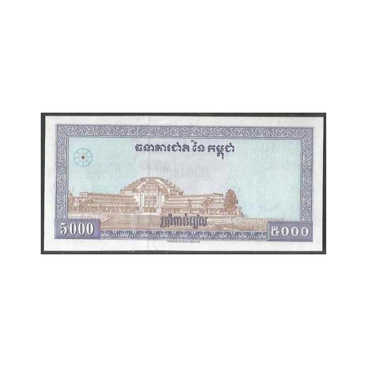 Cambodia 10.000 Riels 1998 P47b1 reverso