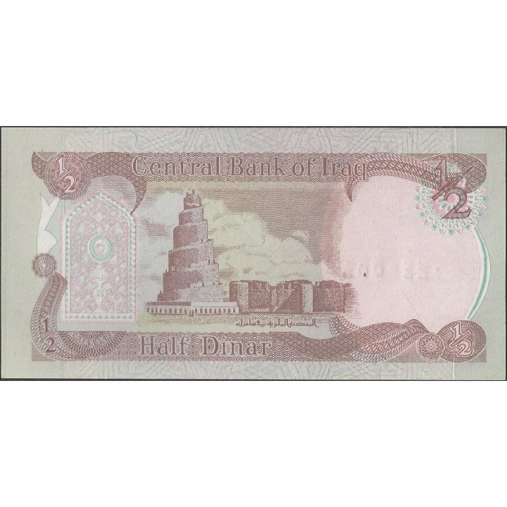 Iraq 1/2 Dinar 1993 P78 reverso
