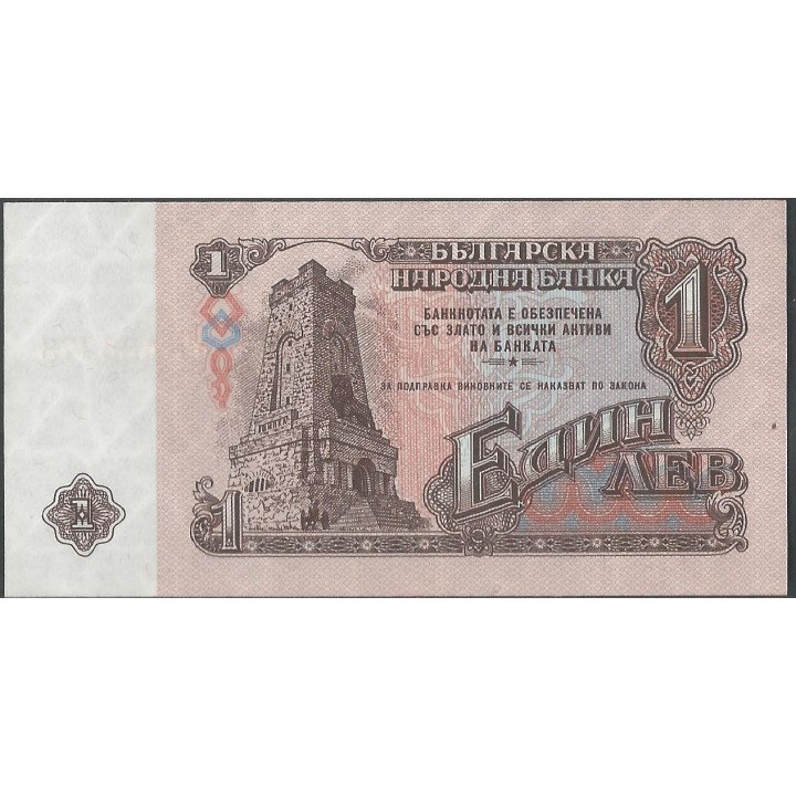 Bulgaria 1 Lev 1974 P93a reverso