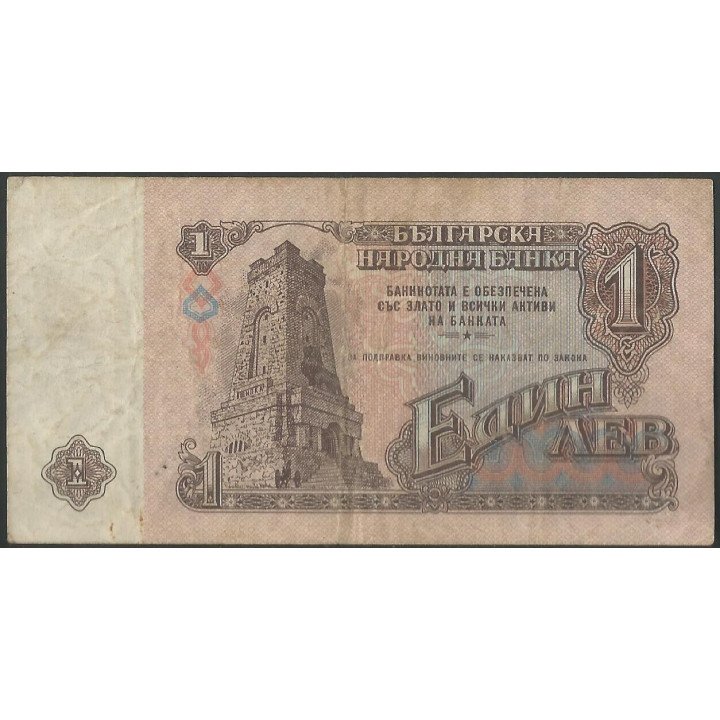 Bulgaria 1 Lev 1974 7 Digitos P93b